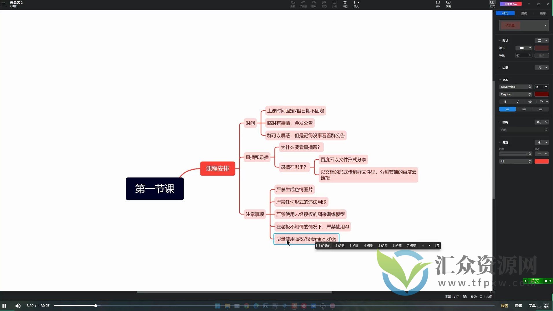 ai全自动修图课，从零开始，新手可快速上手插图