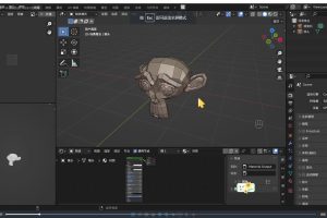 葵黑黑blender第4期课程