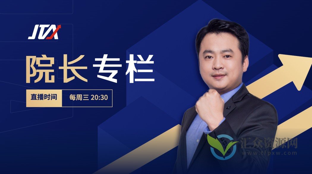 杰克交易学院2024年JTA杰克操盘术-国内市场专栏插图