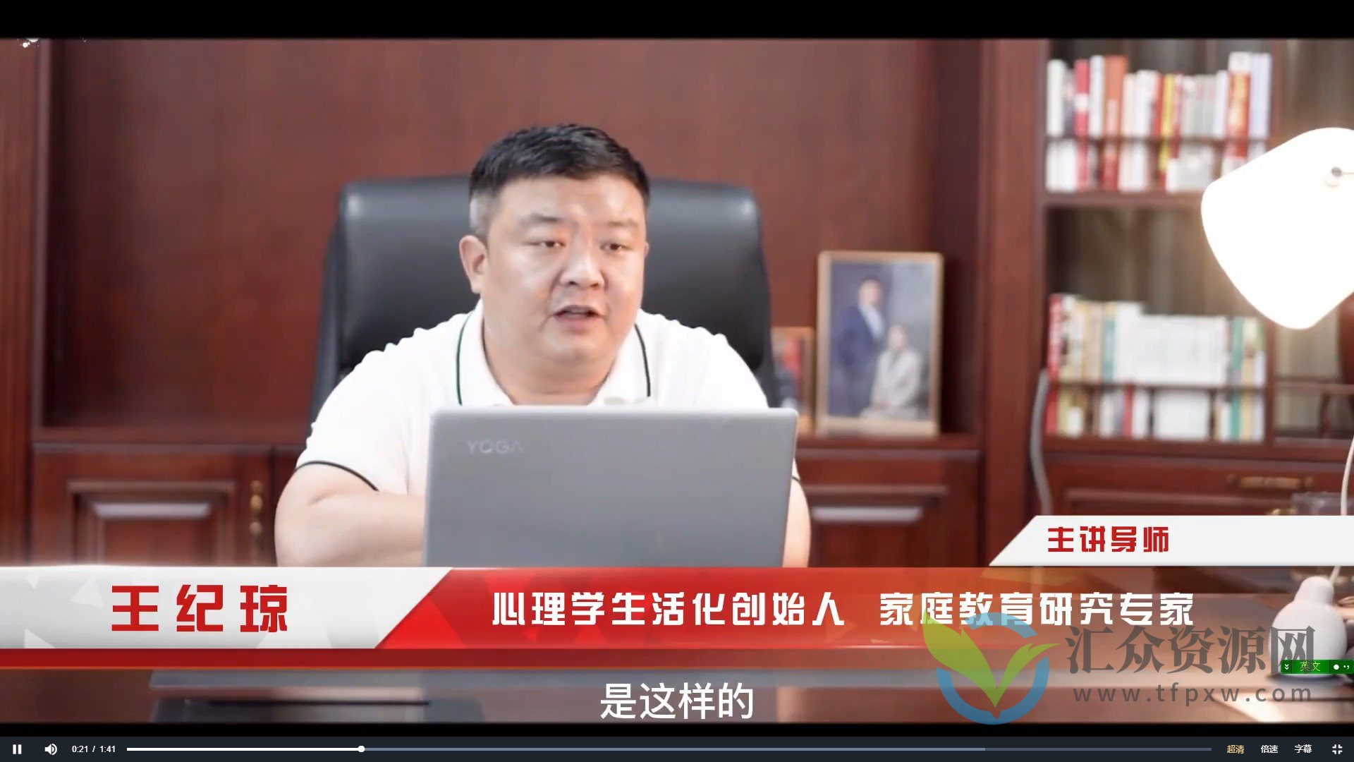 王纪琼《塑造孩子学习力》插图