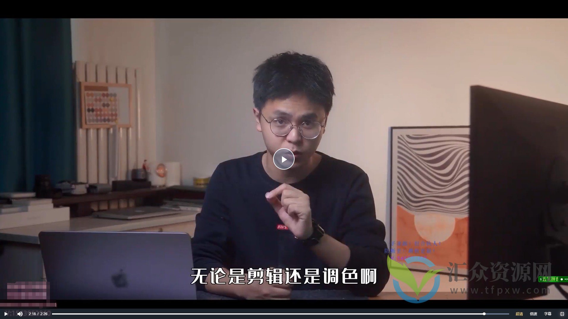 阿晖【全能剪辑高手训练营】剪辑+思维+调色+拍摄+包装（5合1）插图