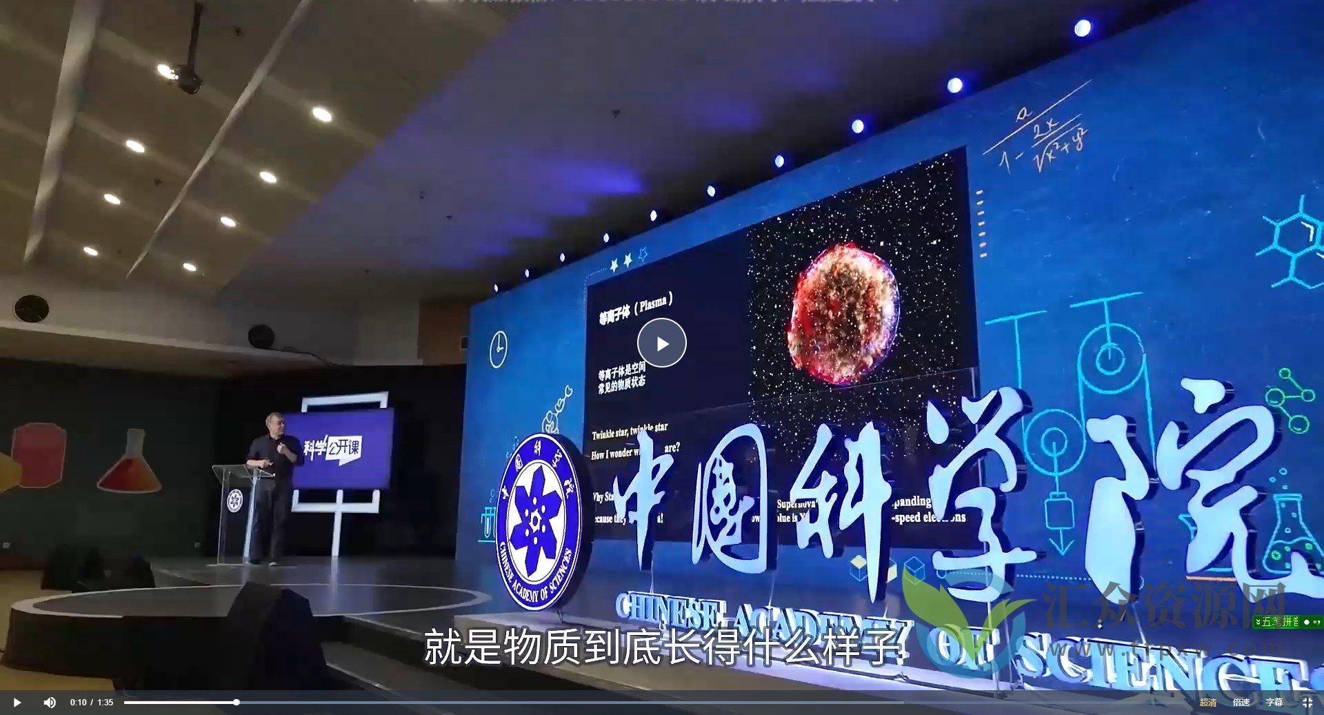 中科院科学公开课（一二三季）插图