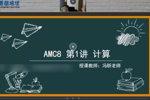 蘑菇2022年amc8数学竞赛解析