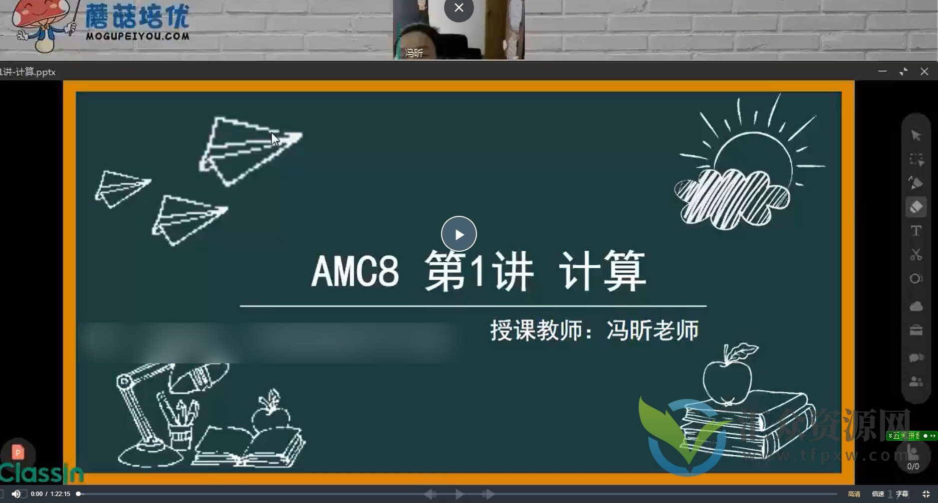 蘑菇2022年amc8数学竞赛解析插图