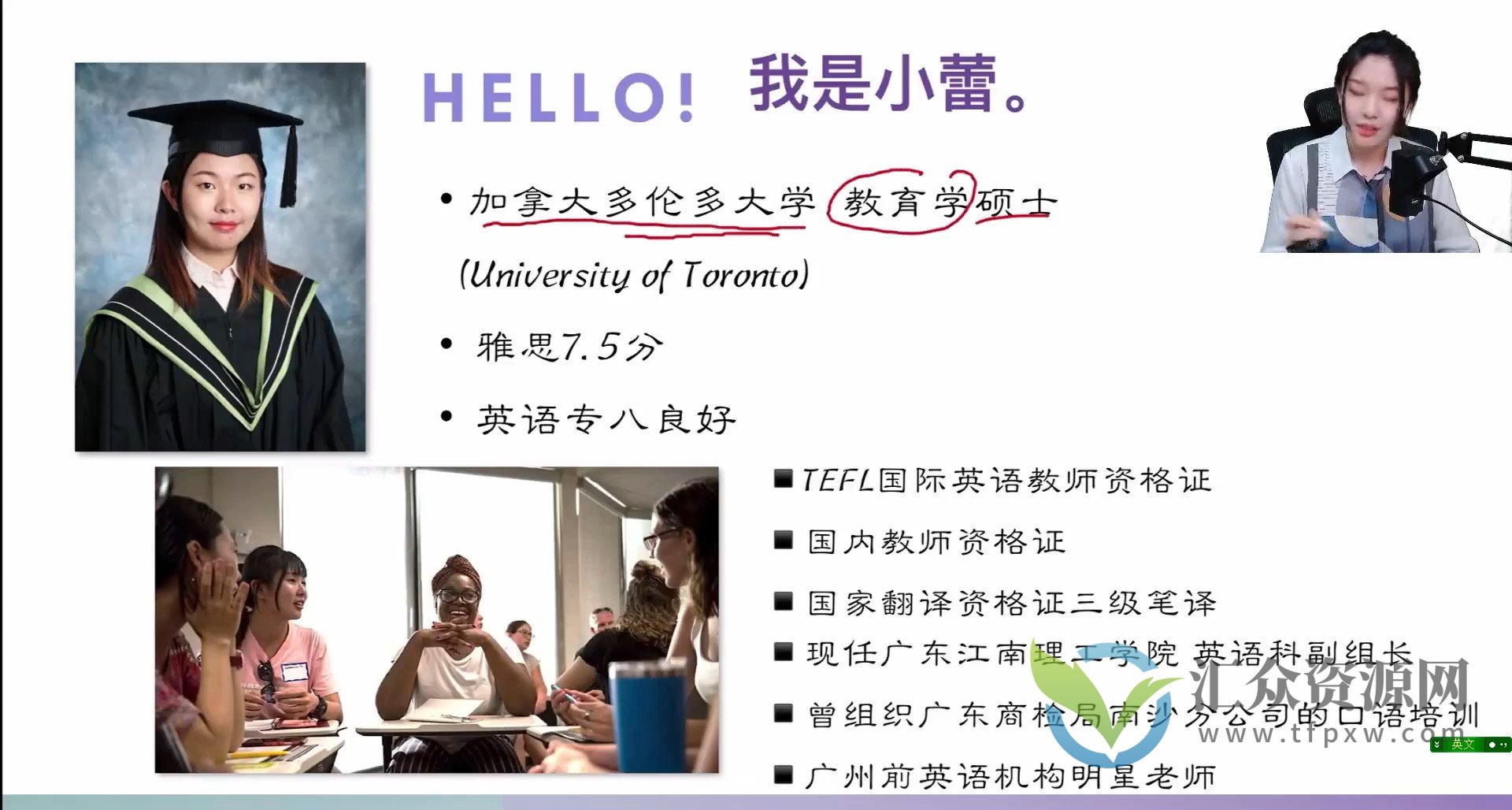 小蕾老师系统英语语法课插图1