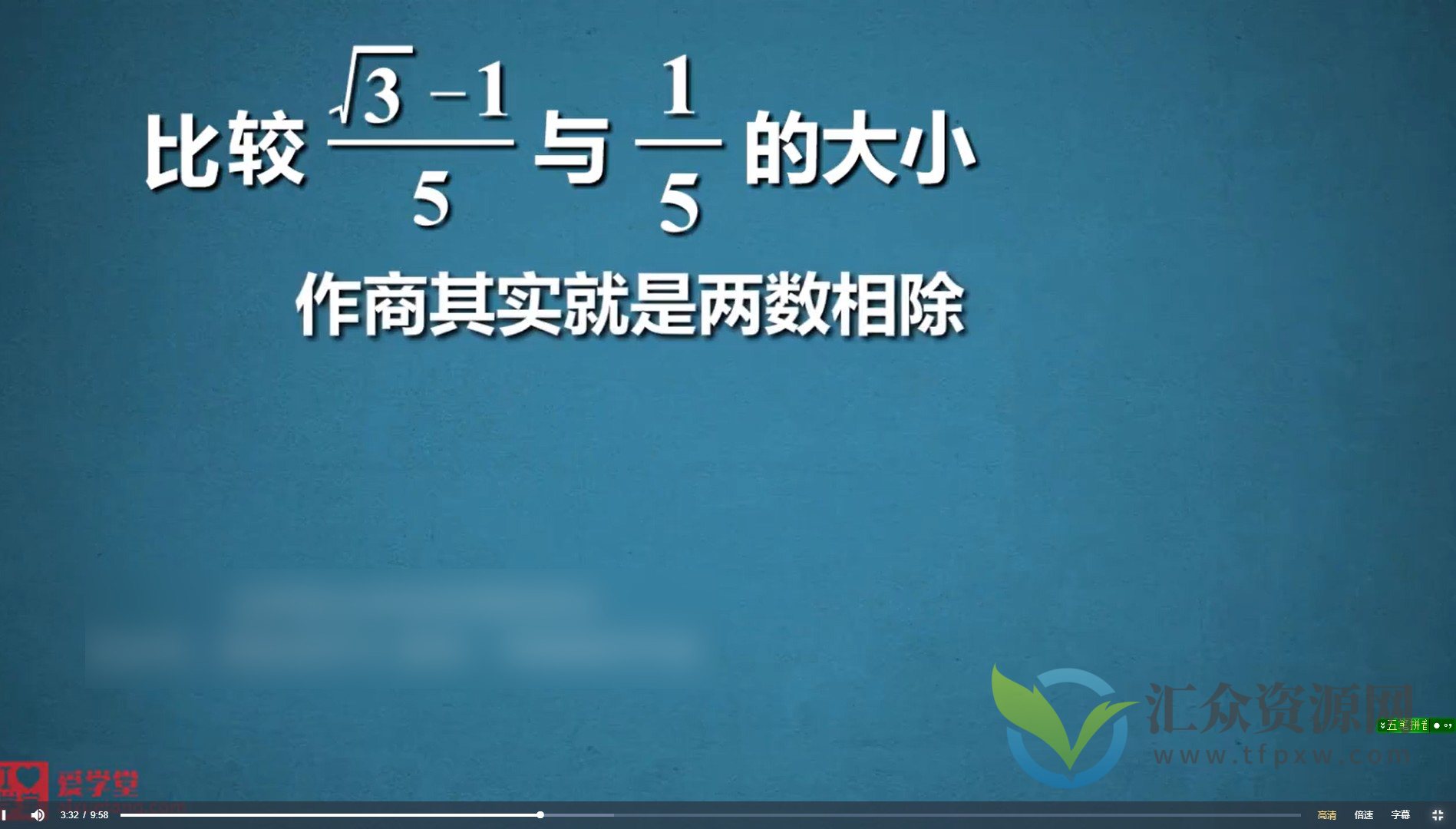 【爱学堂】7年级数学下册（人教版）插图