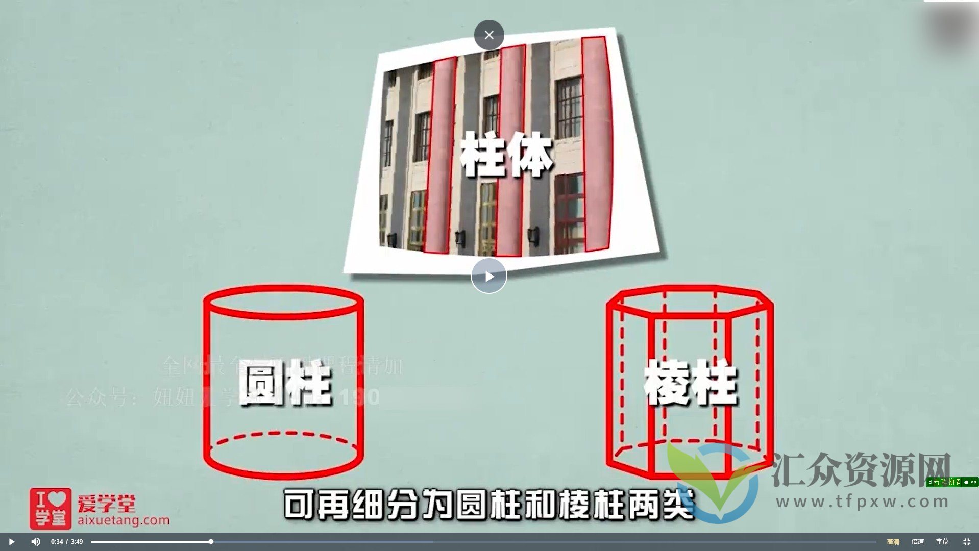 【爱学堂】7年级数学上册（北师版）插图