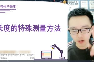 【程帅带你学物理】初中物理全套300节