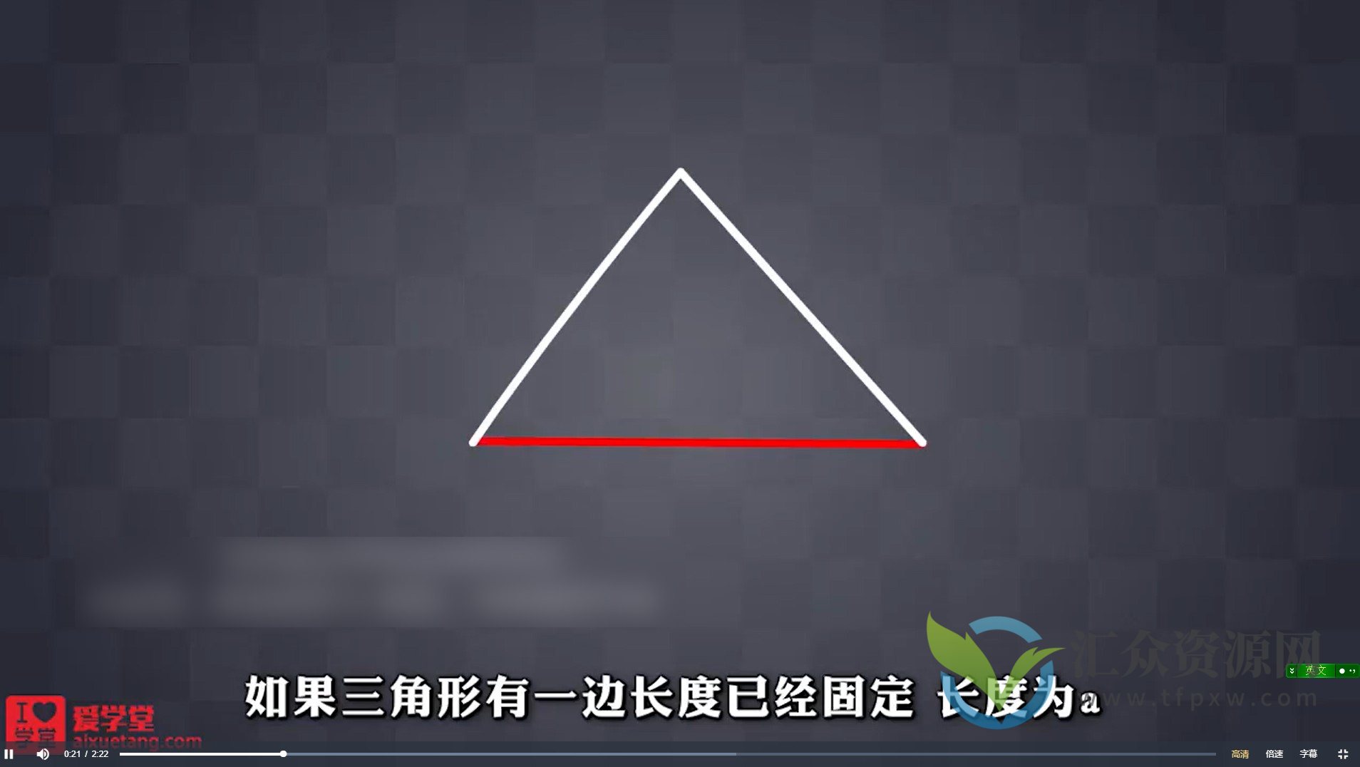 【爱学堂】8年级数学上册（人教版）视频全集插图