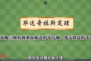 【爱学堂】8年级数学上册（北师版）视频全集