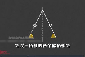 【爱学堂】8年级数学下册（北师版）视频全集