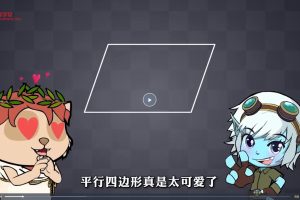 【爱学堂】9年级数学上册（北师版）全集视频