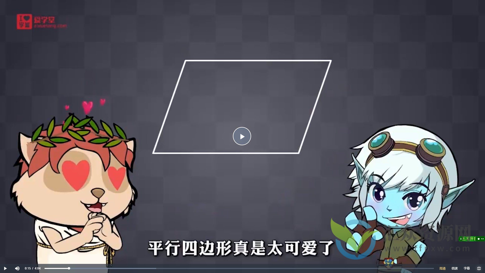 【爱学堂】9年级数学上册（北师版）全集视频插图