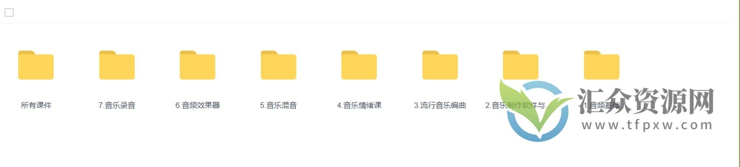 音频帮《独立音乐制作人》微专业课程插图