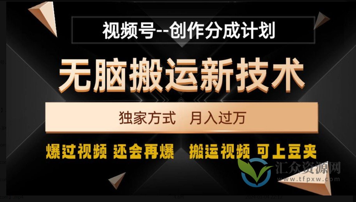视频号无脑搬运新技术，破原创壕流量，独家方式，爆过视频，还会再爆插图