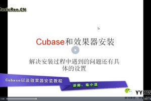 混音视频教程（全30集）