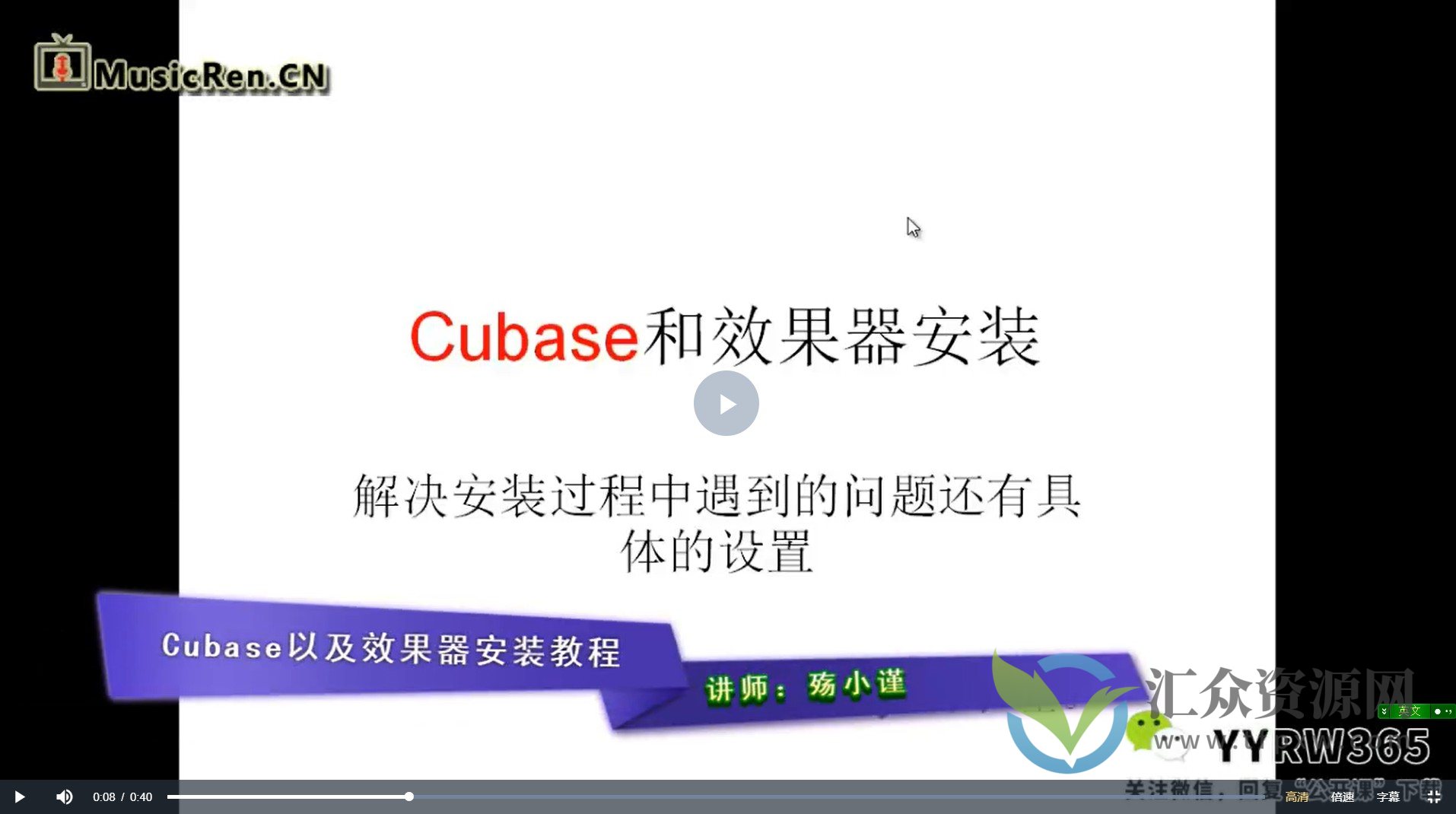 混音视频教程（全30集）插图