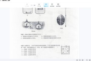 【李永乐】初二初三物理