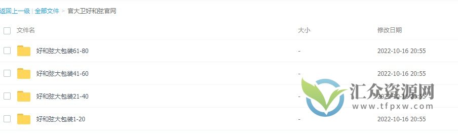 官大卫好和弦官网好和弦（1-80）插图