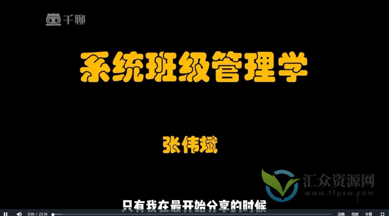 系统班级管理学插图