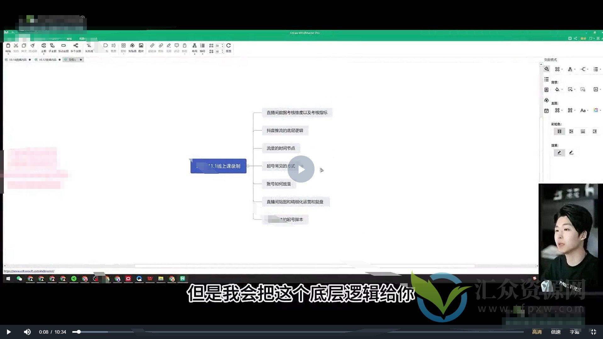 稳号放量实战进阶—2024抖音直播,直播间精细化运营的几大步骤插图 稳号放量实战进阶—2024抖音直播,直播间精细化运营的几大步骤插图