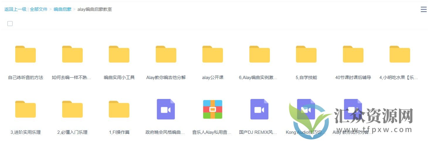 编曲启蒙插图 编曲启蒙插图