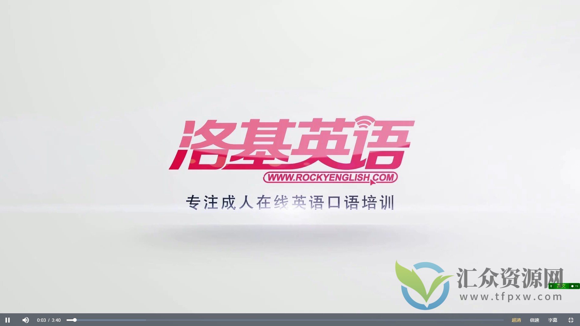 【洛基英语 专注成人在线英语口语培训】美英秘籍插图1