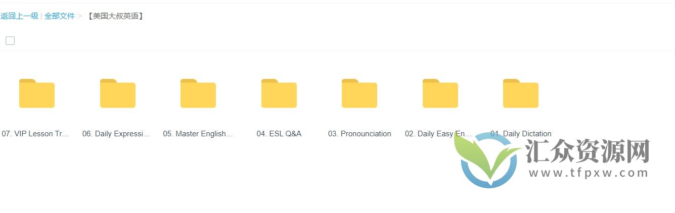 美国大叔英语插图