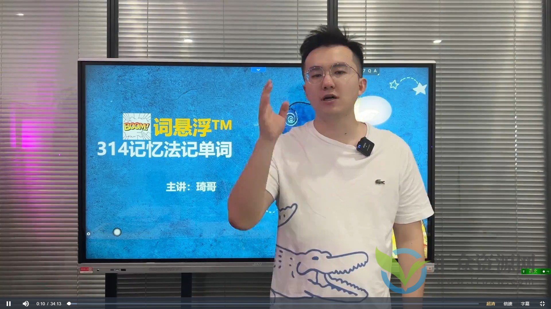 【琦哥】词悬浮314记忆法记单词插图