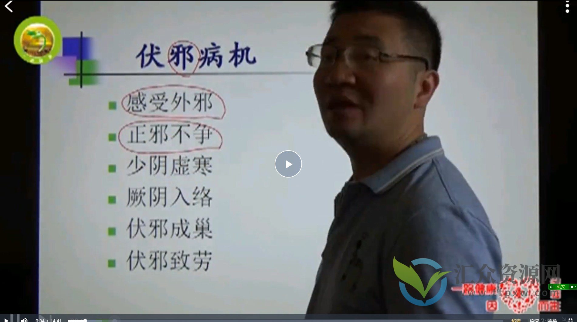 吴雄志温病伏邪研究新(56.63GB)插图 吴雄志温病伏邪研究新(56.63GB)插图