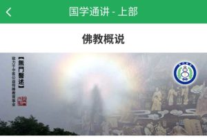 吴雄志国学讲座(2.59GB)