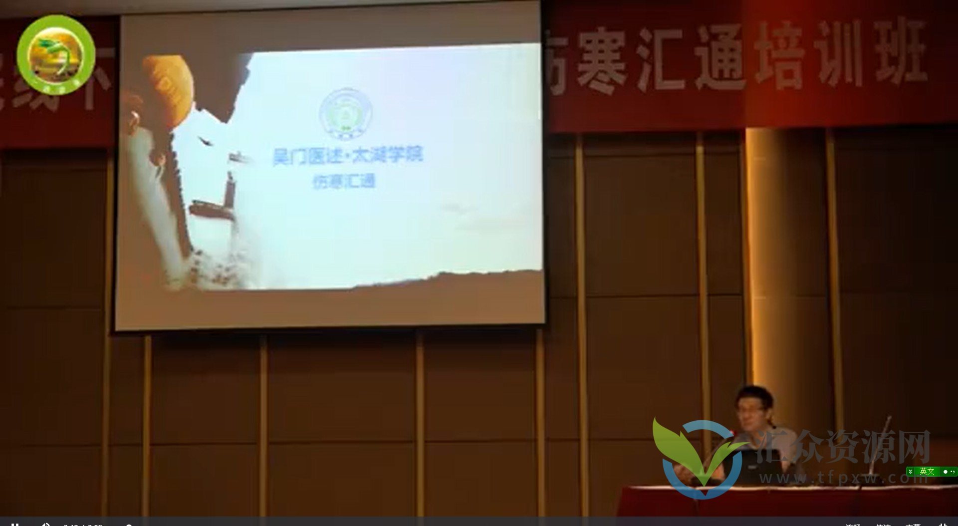 吴雄志吴门-伤寒汇通插图 吴雄志吴门-伤寒汇通插图