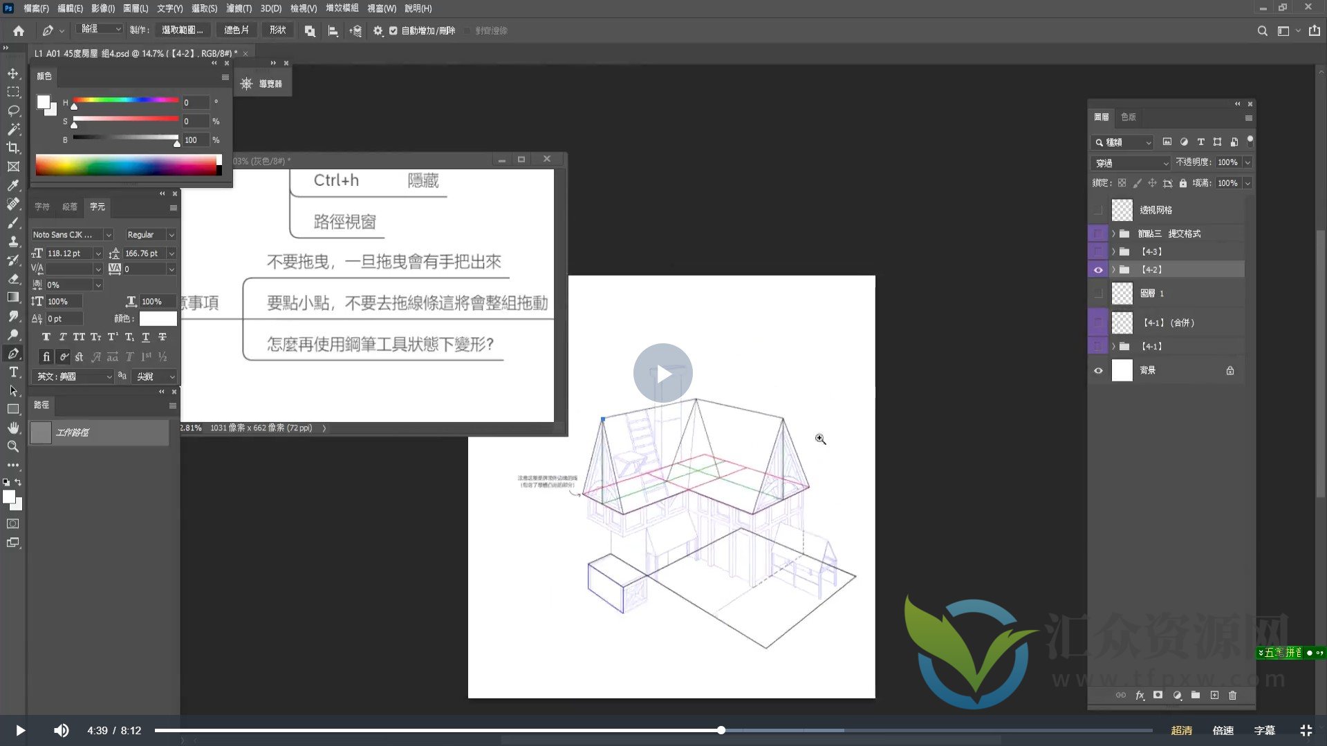 krenz透视-第12期课程插图