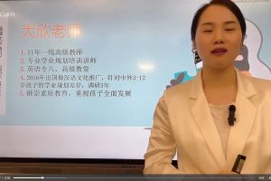 大欣老师【学业规划】家长懂规划 不再走弯路