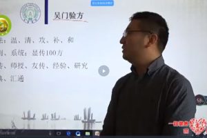 吴雄志无门验方全集