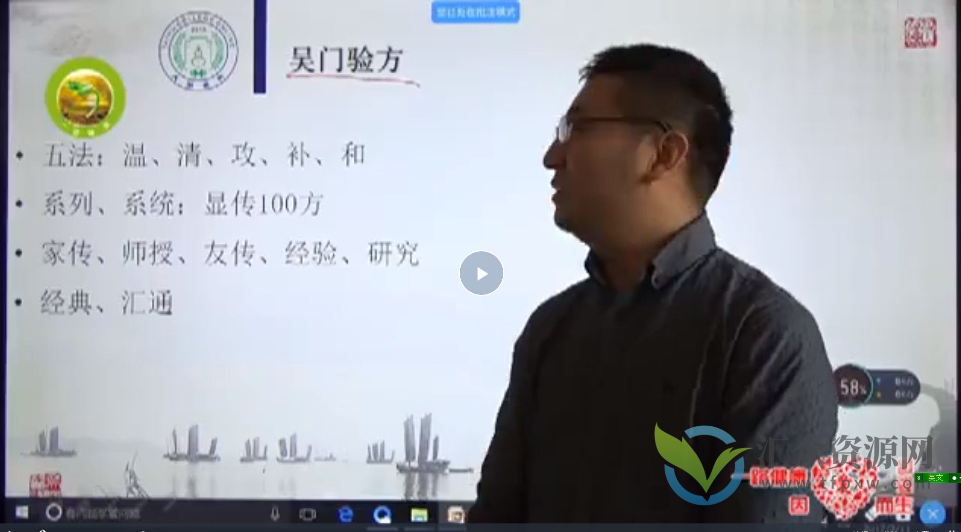 吴雄志无门验方全集插图 吴雄志无门验方全集插图