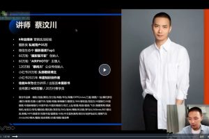 蔡文川21天获客销售营：从陌生到成交的微信经营术