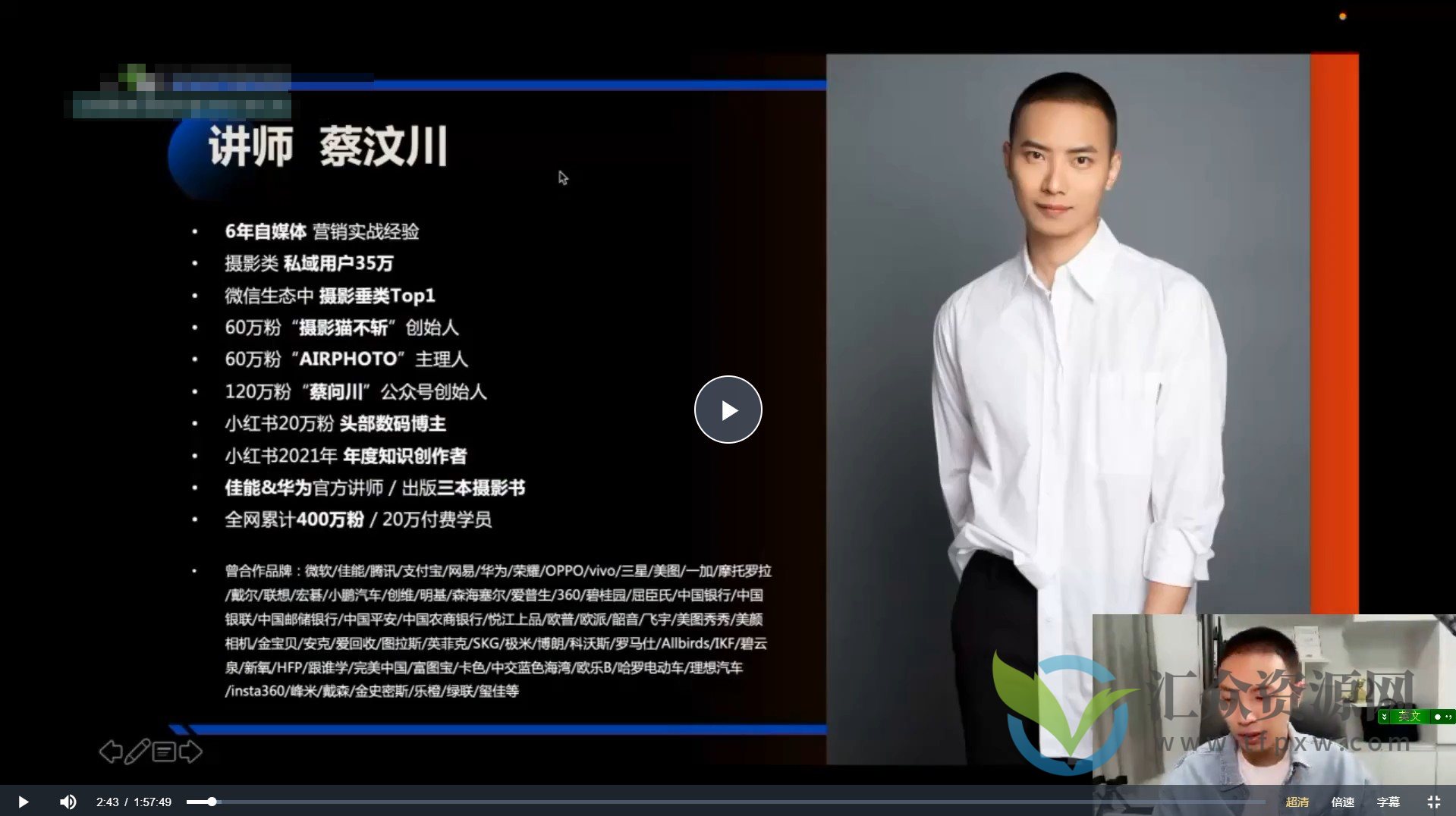 蔡文川21天获客销售营：从陌生到成交的微信经营术插图