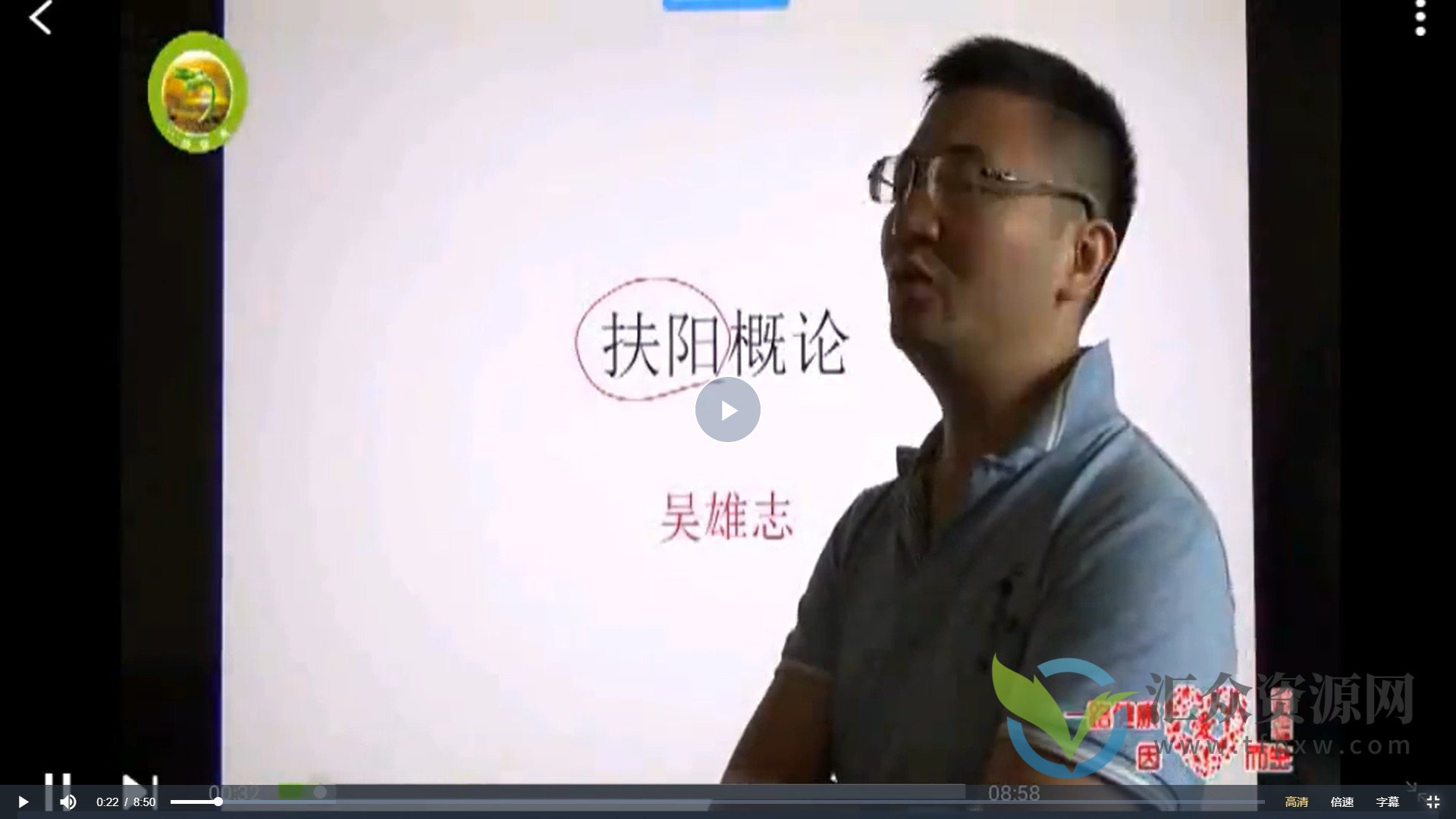 吴雄志扶阳经方视频合集 最全吴雄志扶阳讲课视频插图