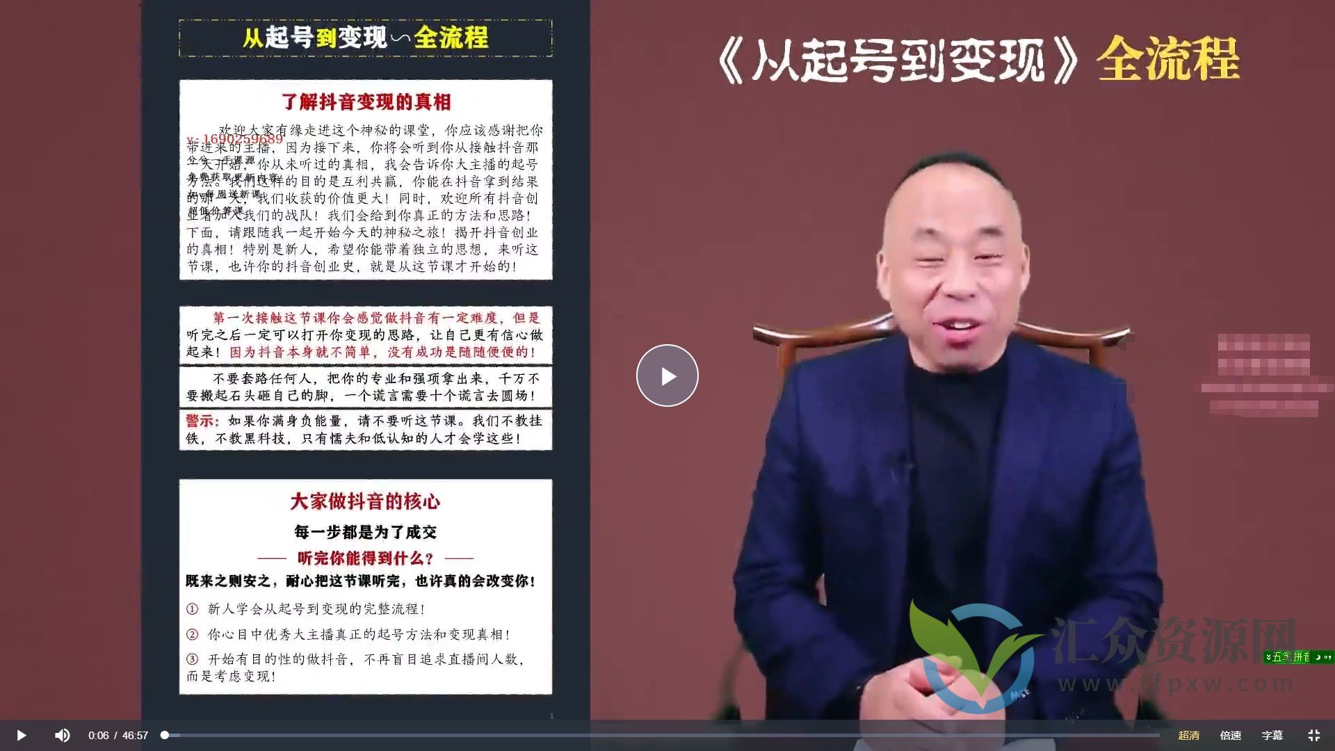 每位新人都要学会《直播间运营全攻略》，做内容搞流量，赚收入一快速从小白到内行插图
