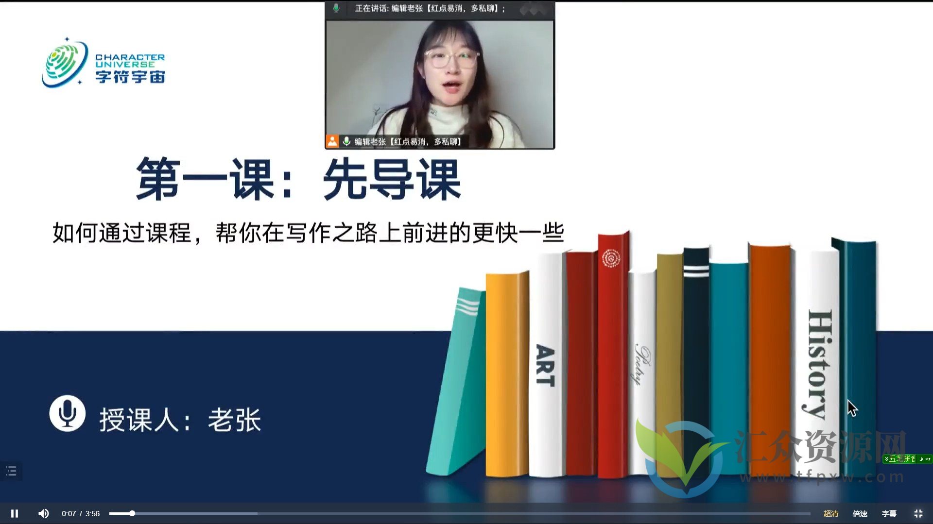 网文通关课-签约小说写作投稿男女频通用，95%签约过稿率，系统写作投稿学习插图