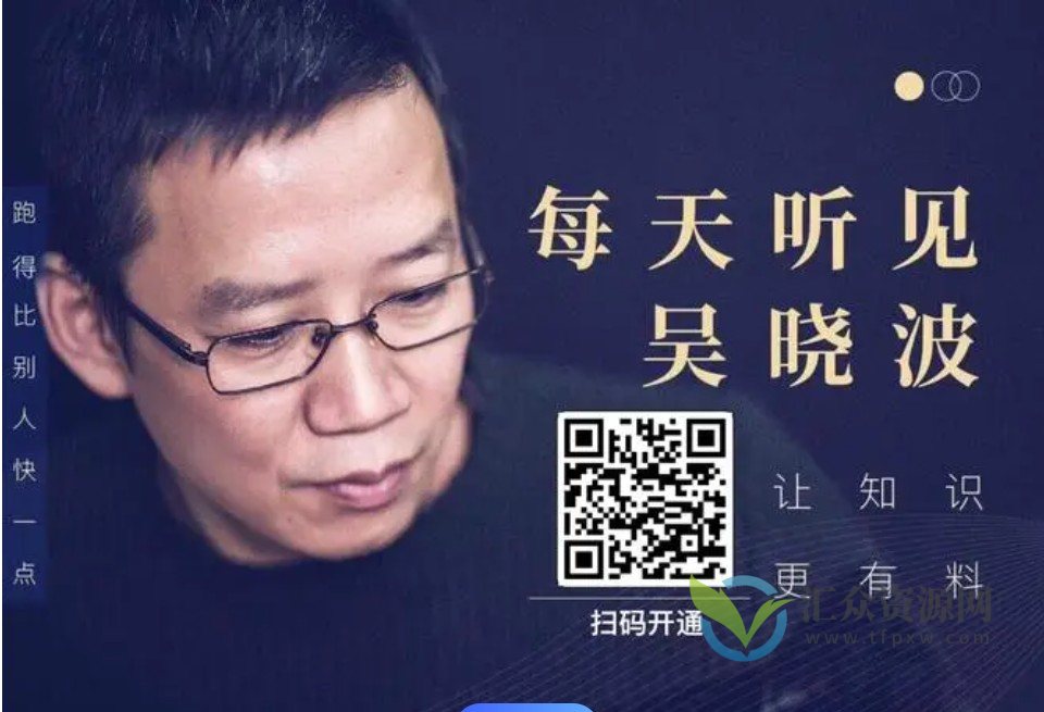 吴晓波《波波的每周私域案例课》插图 吴晓波《波波的每周私域案例课》插图
