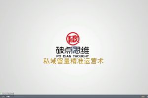 草草·私域留量精准成交术