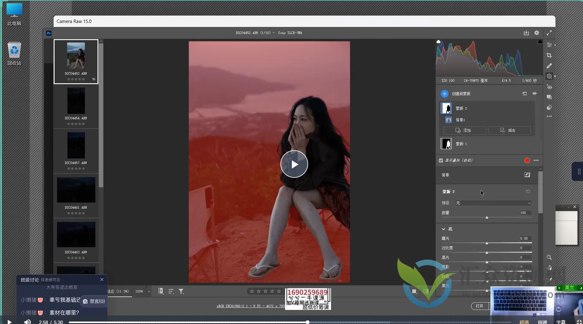 摄影后期系统课-基础修图+深度调色+人像精修插图