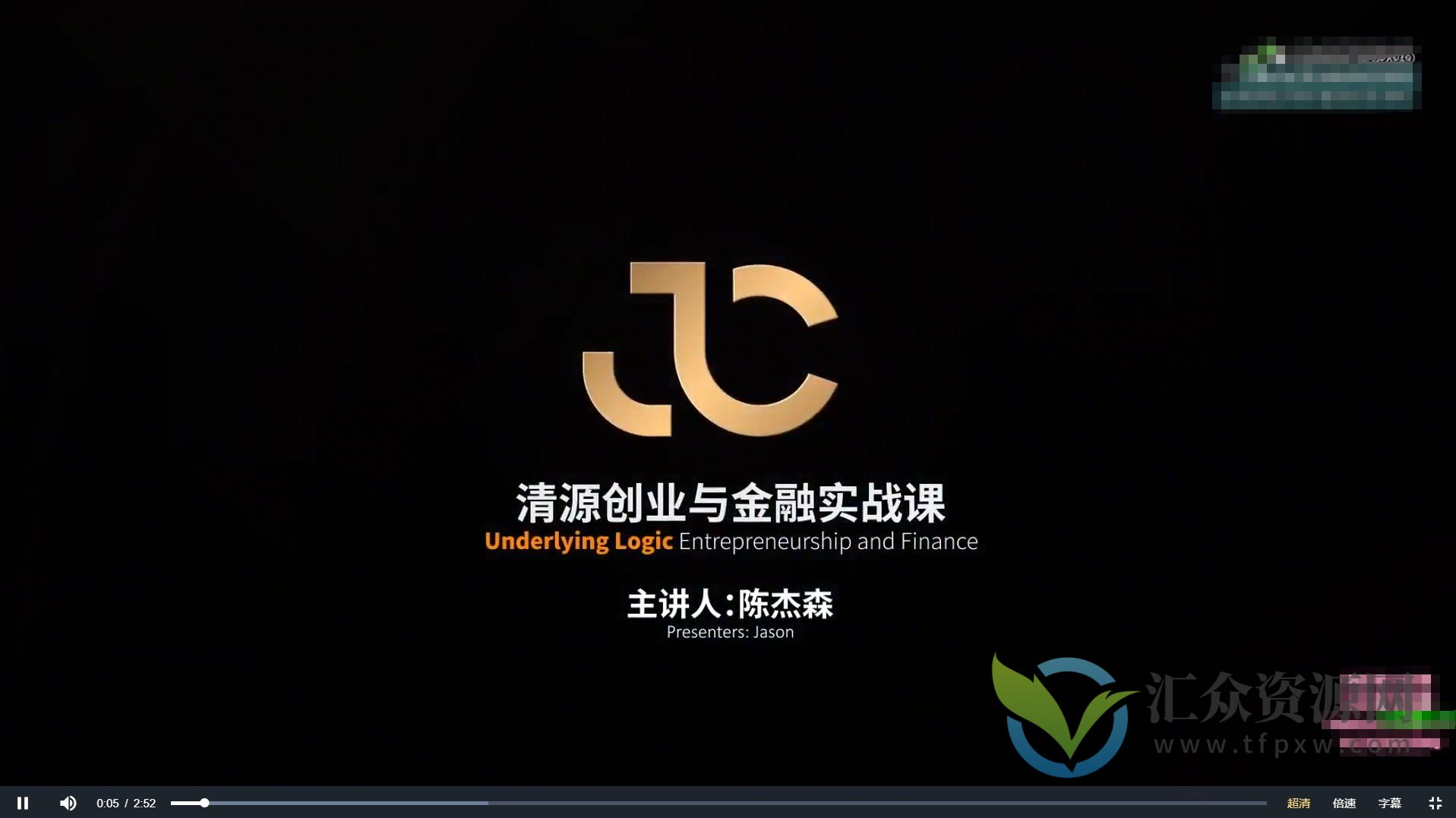 创业实战课，​构建商业底层逻辑，实操性强插图