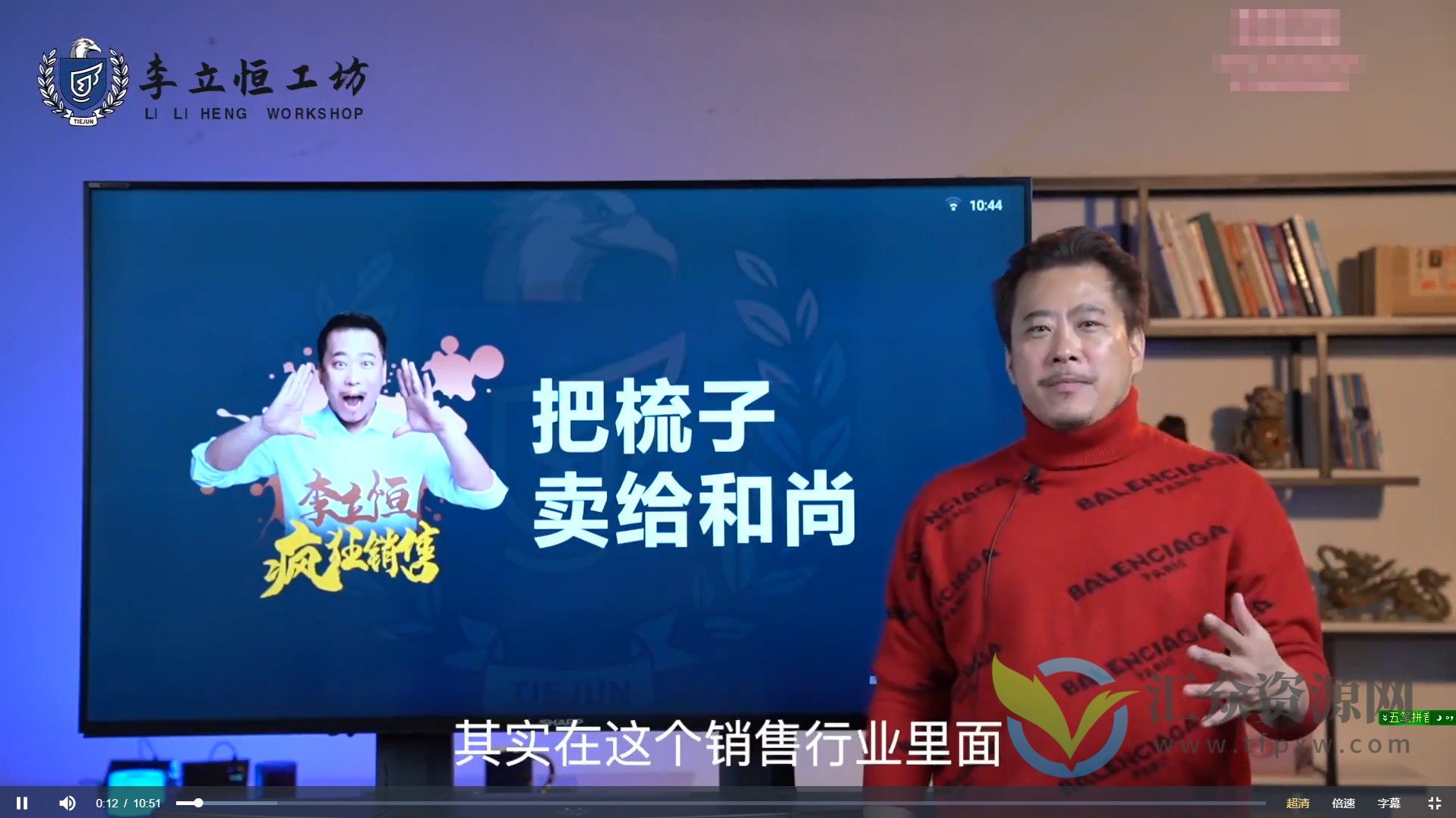 科学销售系统大课.尝鲜版-解决销售中最难的挖需问题插图