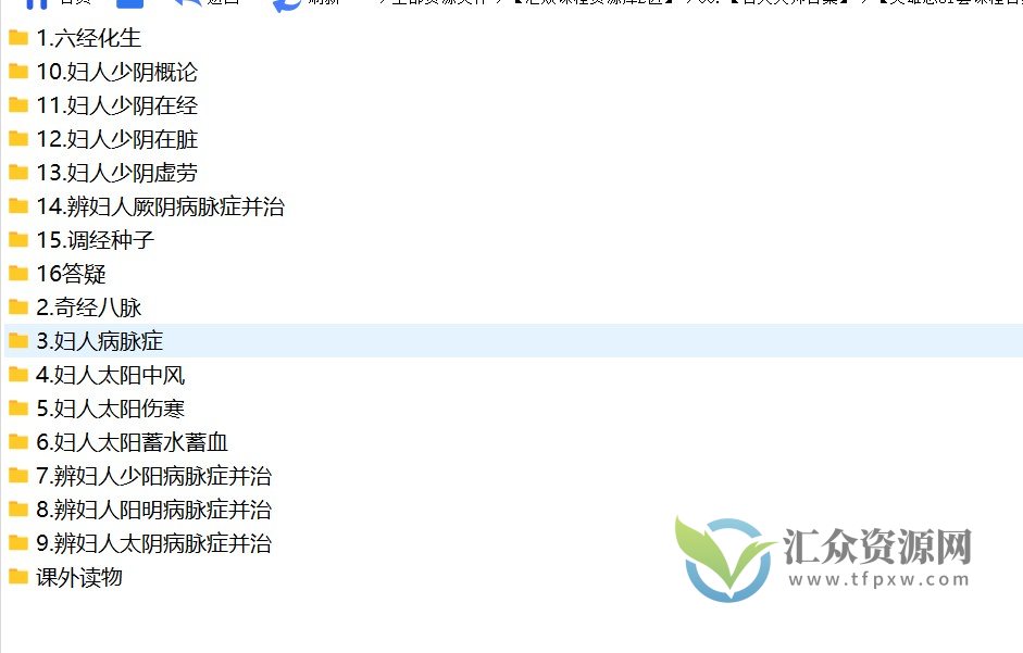 吴雄志 妇科插图