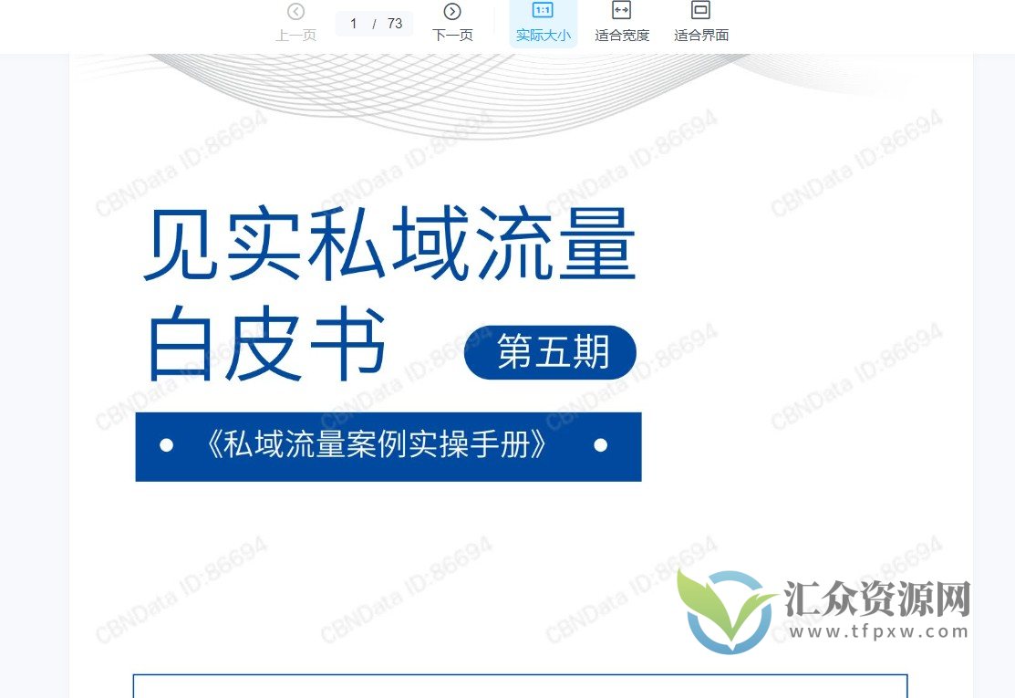 波波来了&见习私域第五六期插图 波波来了&见习私域第五六期插图