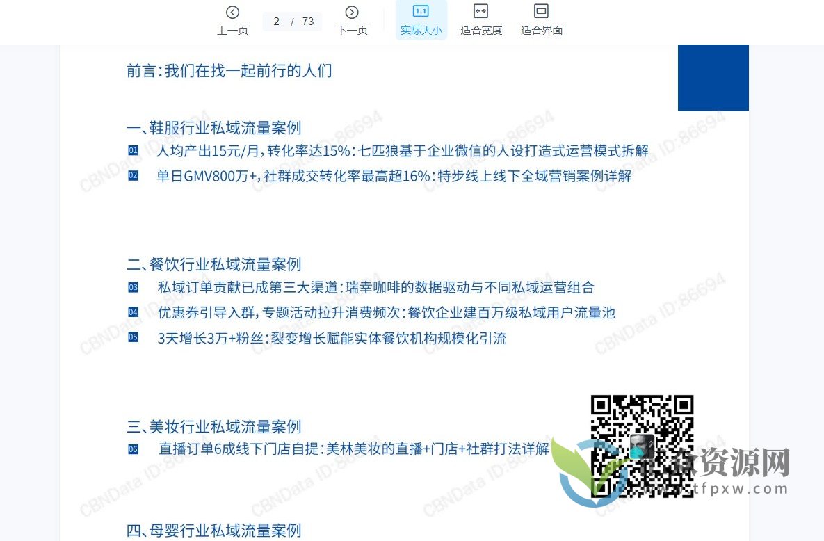 波波来了&见习私域第五六期插图1 波波来了&见习私域第五六期插图1