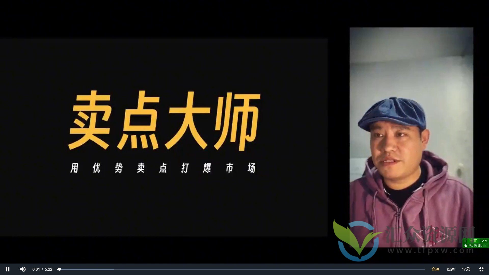 产品文案【卖点大师】高转化电商，有点牛X的产品文案必修课插图